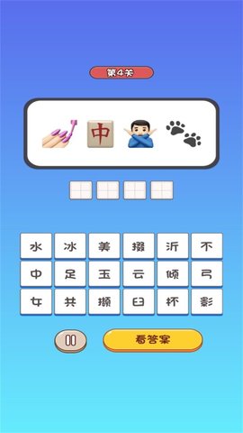 思维解谜挑战 3.5.30  1