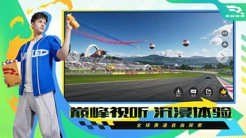巅峰极速oppo版 0.21.0 最新版 1