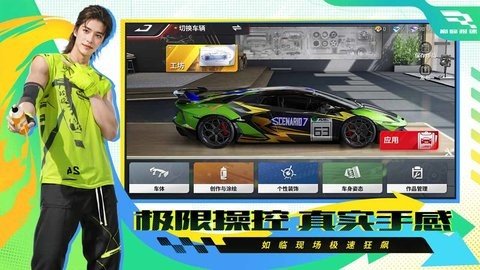 巅峰极速九游版 0.21.0 最新版 3