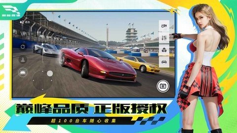 巅峰极速九游版 0.21.0 最新版 1