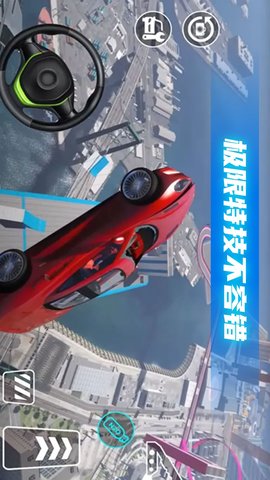 3D汽车碰撞模拟 300.1.0  3