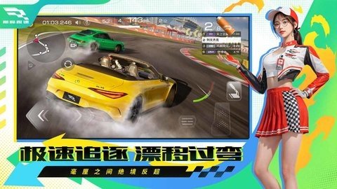 巅峰极速九游版 0.21.0 最新版 2