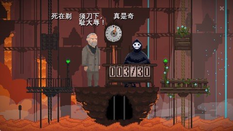 安息死亡 1.9.17 完整版 3