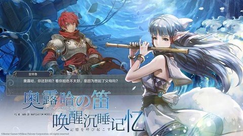 伊苏6纳比斯汀的方舟b服 1.3.2 最新版 3