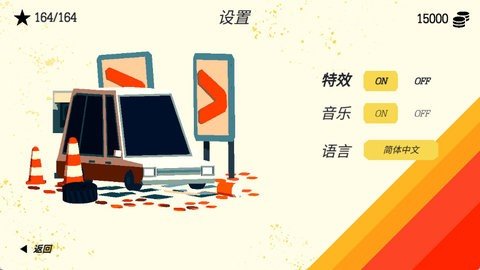 极速逃亡3 1.0.5 安卓版 3