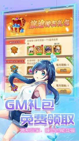 星客志愿 1.0.0  0