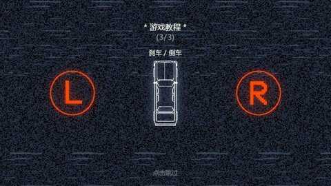 极速逃亡2 1.0 安卓版 2