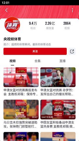 欧洲杯央视频 2.9.1.32900  1