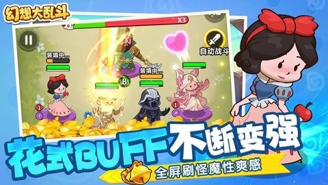 幻想大乱斗 1.0.0 安卓版 1