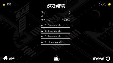 极速逃亡3 1.0.5 安卓版 1