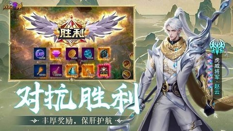万王之神 1.0.0 安卓版 3