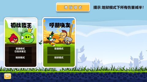 肉鸽小鸟 1.1 安卓版 1