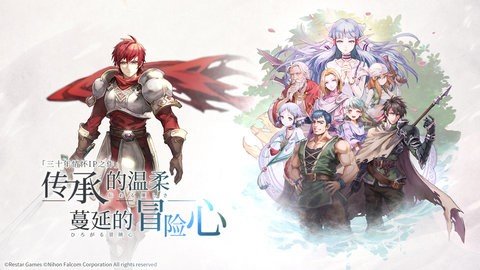 伊苏6纳比斯汀的方舟b服 1.3.2 最新版 1