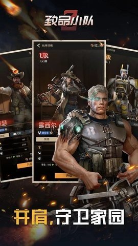 致命小队 1.0.0 最新版 3