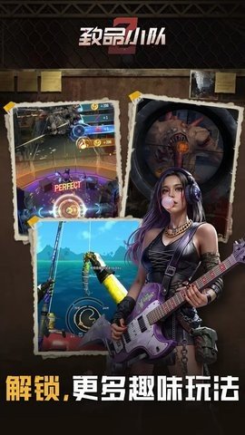 致命小队 1.0.0 最新版 1