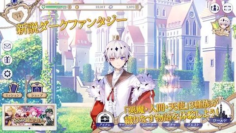 恶魔王子与提线木偶日服 1.7.0 最新版 1