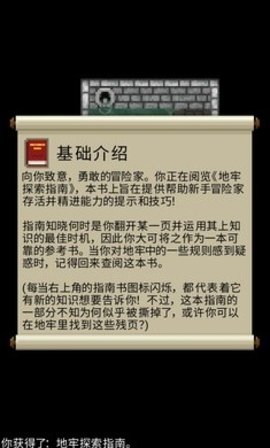 重构像素地牢 2.4.1_based_3.9.0 安卓版 1