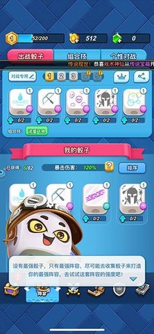 骰子大战 1.0.8 安卓版 2