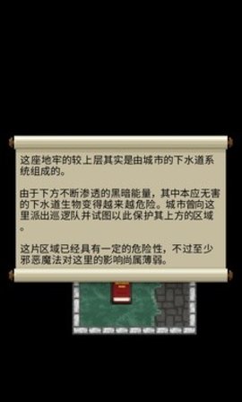 重构像素地牢 2.4.1_based_3.9.0 安卓版 3