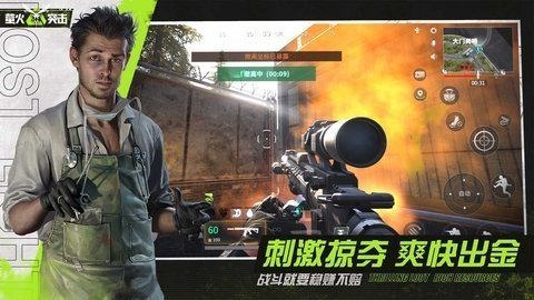 萤火突击华为版 1.0 最新版 1