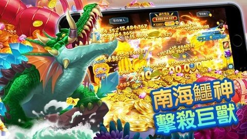 黄金捕鱼场 1.0.5.12.0 安卓版 1
