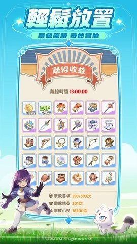 出发吧麦芬台服 2.0.3 安卓版 2