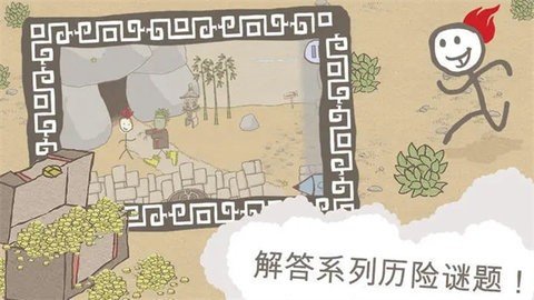 画个火柴人1 1.4.3.113 最新版 3