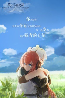 精灵与魔法莫比乌斯之环 0.1 最新版 2