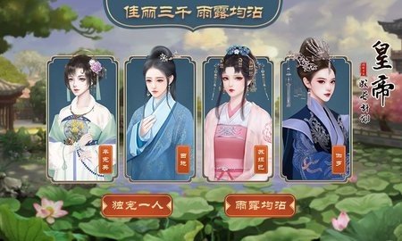 皇帝成长计划2b服 2.2.3 最新版 3