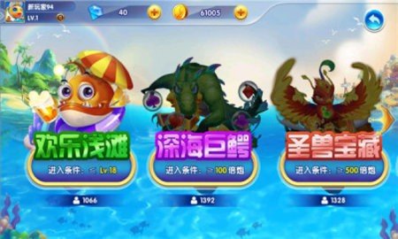 众娱捕鱼狂暴版 1.0 安卓版 1