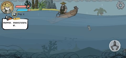 老人与海 0.8.0 最新版 3