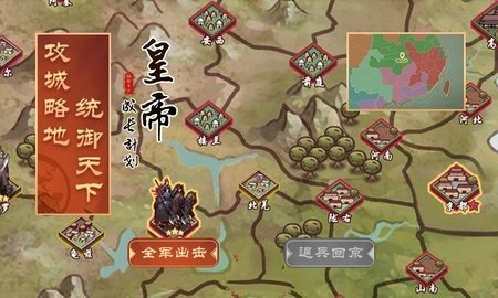 皇帝成长计划2b服 2.2.3 最新版 1