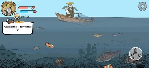 老人与海 0.8.0 最新版 2