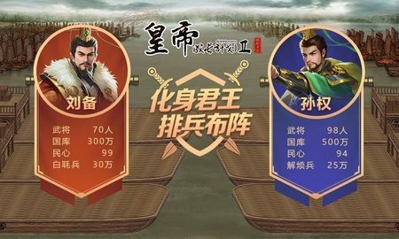 皇帝成长计划2b服 2.2.3 最新版 2