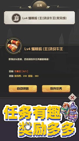 西游乐消消 v1.0.1 最新版 4