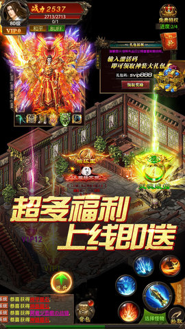 真牛传奇 1.0 官方版 1