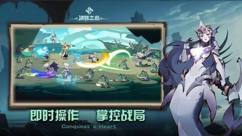 决胜之心 1.021 安卓版 2