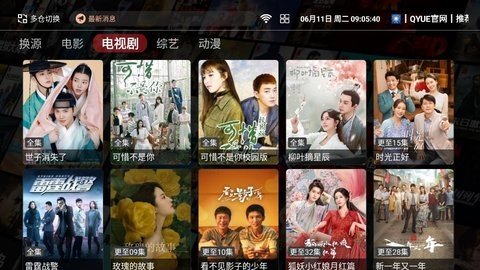QYUE-TV 1.0.1 最新版 3