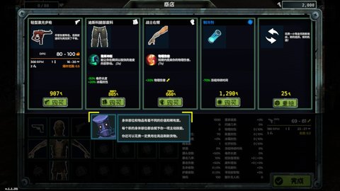 Scrappage 1.1.041 最新版 2