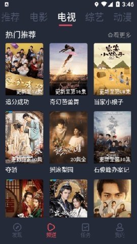 影视点播 2.3.7 最新版 2