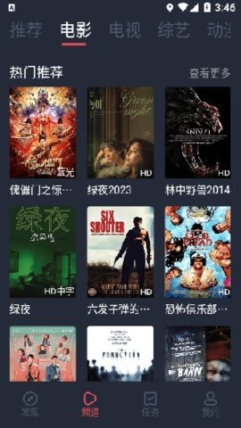影视点播 2.3.7 最新版 1