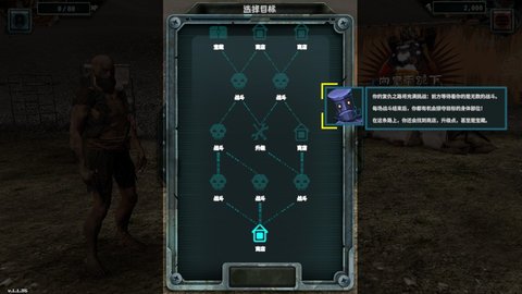 Scrappage 1.1.041 最新版 1