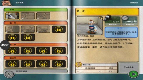 整蛊邻居破解版 1.5.5 免费版 2