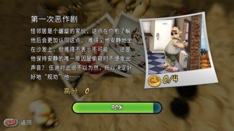 整蛊邻居地狱归来 1.0 安卓版 2