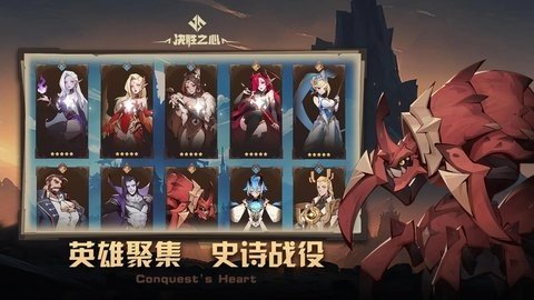 决胜之心 1.021 安卓版 1