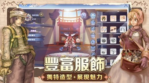 RO仙境传说初心之战 19.0 最新版 3