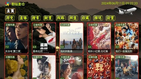 粉丝影仓 1.0.0 官方版 3