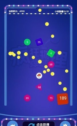疯狂物理弹球 1.0 安卓版 1