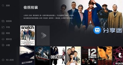 当贝播放器TV 1.5.2 最新版 2