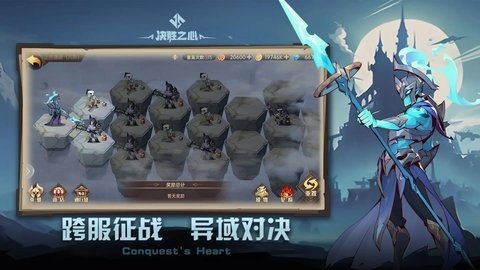 决胜之心 1.021 安卓版 3